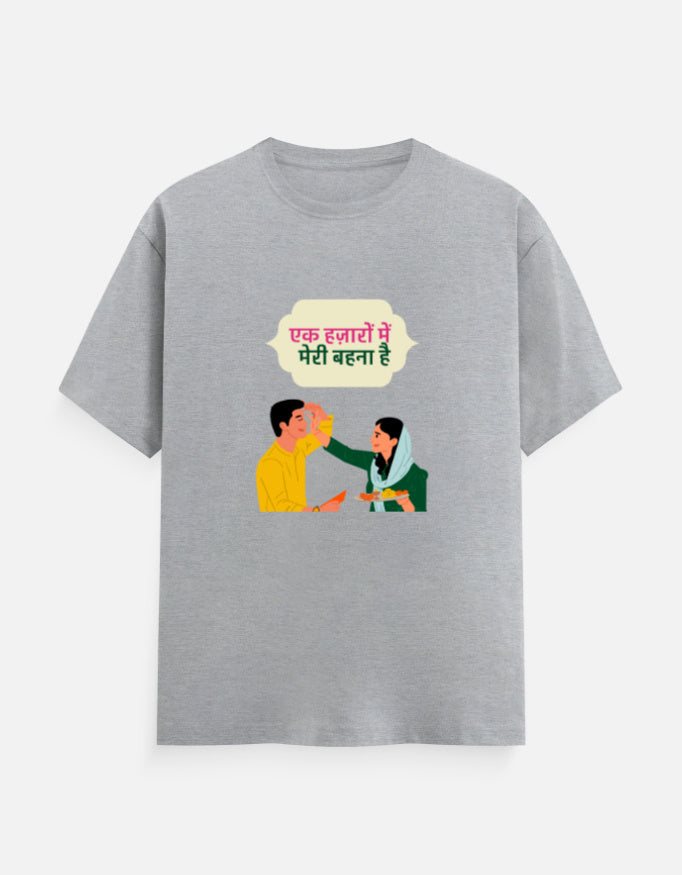 Raksha Bandhan (Bonded by Rakhi)